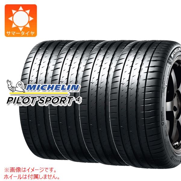 4本 サマータイヤ 275/35ZR21 (103Y) XL ミシュラン パイロットスポーツ4 アコースティック N0 ポルシェ承認 MICHELIN PILOT SPORT4 ACOUSTIC