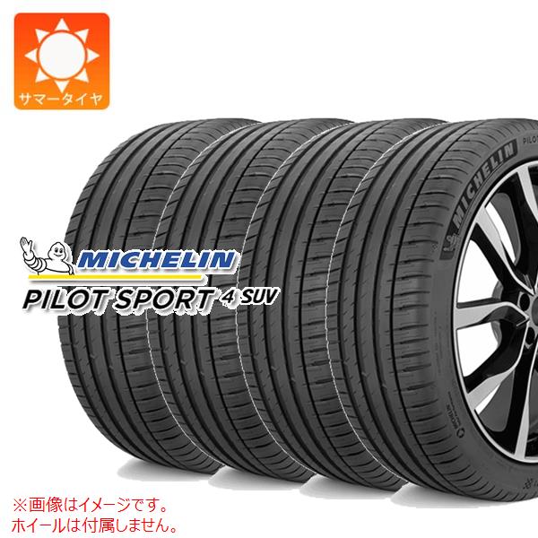 4本 サマータイヤ 255/45R20 105W XL ミシュラン パイロットスポーツ4 SUV MO メルセデス承認 MICHELIN PILOT SPORT4 SUV｜タイヤ1番OFF-ROAD