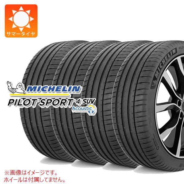 4本 サマータイヤ 235/45R21 101Y XL ミシュラン パイロットスポーツ4 SUV アコースティック MO-S メルセデス承認 MICHELIN PILOT SPORT4 SUV ACOUSTIC