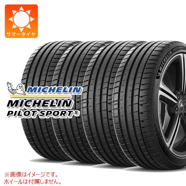4本 サマータイヤ 235/45ZR19 (99Y) XL ミシュラン パイロットスポーツ5 MICHELIN PILOT SPORT5|タイヤ1番OFF-ROAD