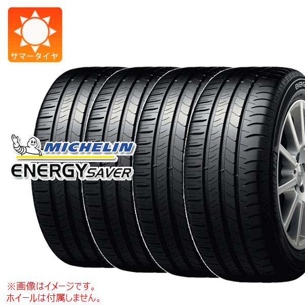 4本 サマータイヤ 175/65R15 88H XL ミシュラン エナジーセイバー ★ BMW承認 MICHELIN ENERGY SAVER