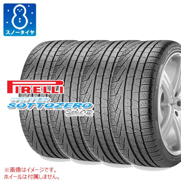 4本 スノータイヤ 255/40R20 101V XL ピレリ ウインター240 ソットゼロ セリエデュエ N1 ポルシェ承認 PIRELLI WINTER240 SOTTOZERO Serie2|タイヤ1番OFF-ROAD