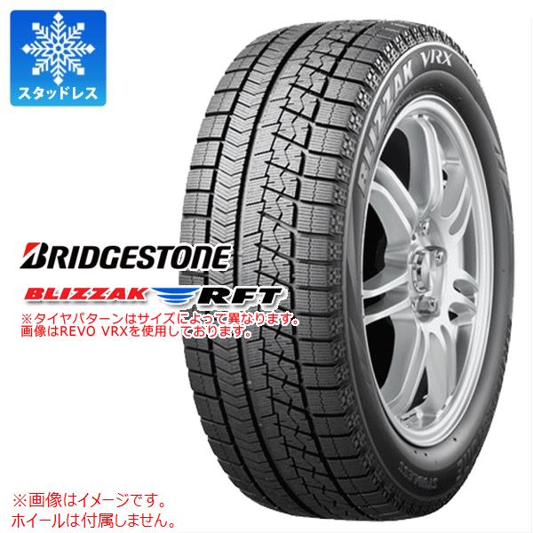 1本 スタッドレスタイヤ 195/55R16 87Q ブリヂストン ブリザック RFT ランフラット BRIDGESTONE BLIZZAK RFT