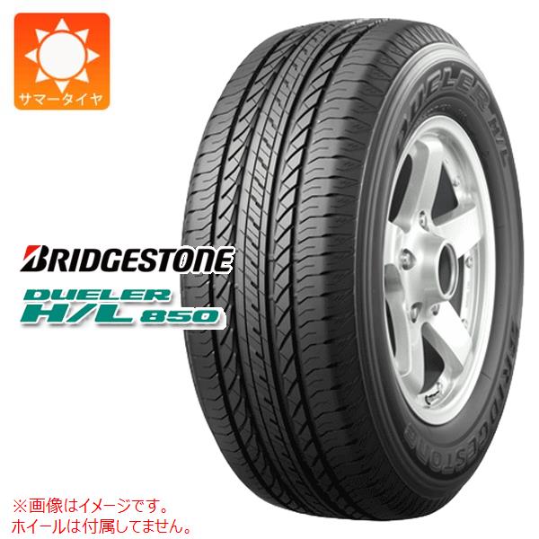1本 サマータイヤ 225/60R17 99H ブリヂストン デューラー H/L850 BRIDGESTONE DUELER H/L850｜タイヤ1番OFF-ROAD