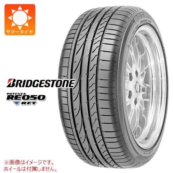 1本 サマータイヤ 205/40R18 82W ブリヂストン ポテンザ RE050 RFT ランフラット ★ BMW承認 BRIDGESTONE POTENZA RE050 RFT