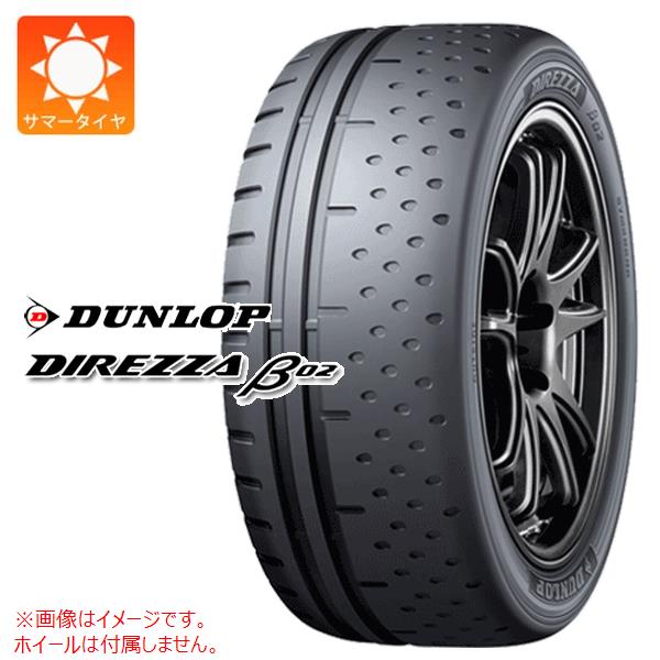 1本 サマータイヤ 235/40R17 90W ダンロップ ディレッツァ β02 DUNLOP DIREZZA β02｜タイヤ1番OFF-ROAD