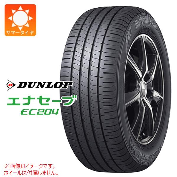楽天市場】【数量限定特価】ダンロップ エナセーブ EC204 155