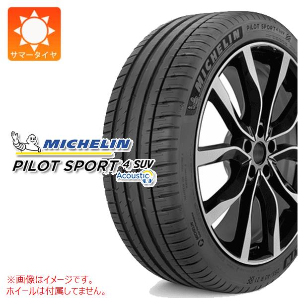 1本 サマータイヤ 235/45R21 101Y XL ミシュラン パイロットスポーツ4 SUV アコースティック MO-S メルセデス承認 MICHELIN PILOT SPORT4 SUV ACOUSTIC 33,833円
