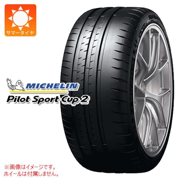 1本 サマータイヤ 265/35ZR19 (98Y) XL ミシュラン パイロットスポーツカップ2 ★ BMW承認 MICHELIN PILOT SPORT CUP2