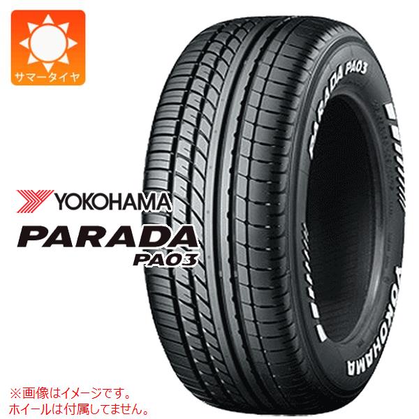 【ドキンちゃん】YOKOHAMA PARADA PA03 楽天市場】パンク保証付き【プランC】4本 2025年製 サマータイヤ