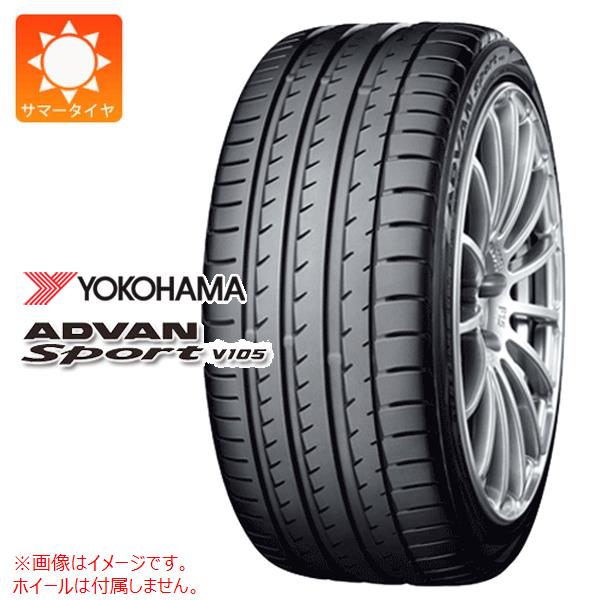 1本 サマータイヤ 265/40ZR19 (98Y) ヨコハマ アドバンスポーツV105 N-0 ポルシェ承認 V105W YOKOHAMA ADVAN Sport V105｜タイヤ1番OFF-ROAD