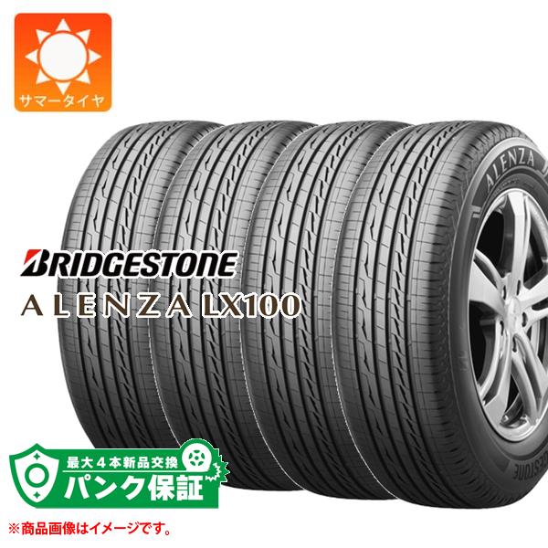 ブリヂストンサマータイヤ ALENZALX100 235/60R18 4本セット tp_allx100.jpg
