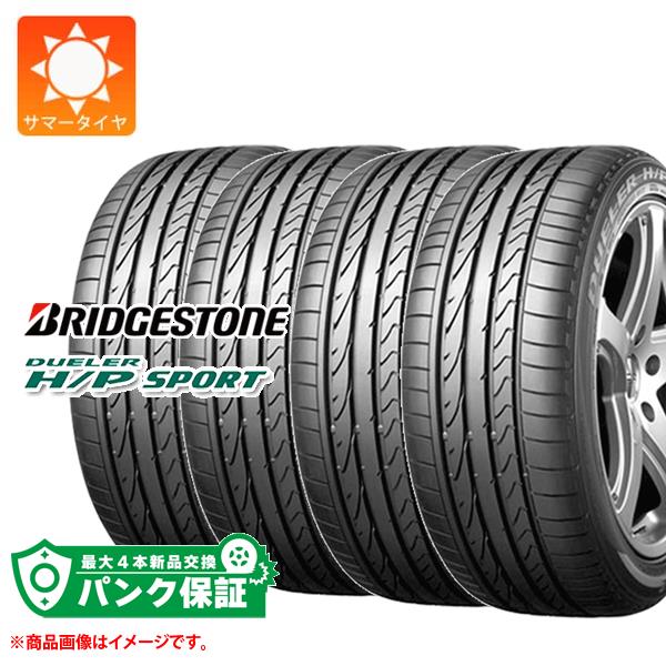 送料含2022年製新品2本 ブリヂストンデューラーHPスポーツ235/55R17 bs_dlr_hpsport.jpg