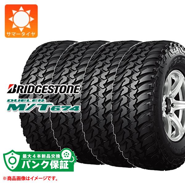 新商品!新型 パンク保証付き4本 サマータイヤ 225 75R16 110 107Q