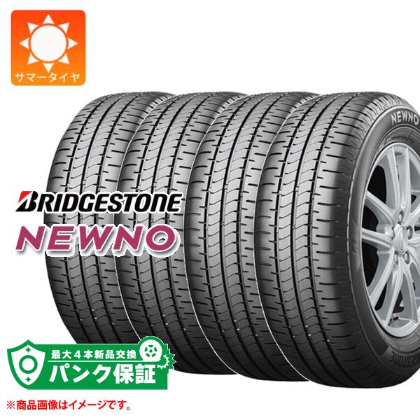 パンク保証付き【プランB】4本 サマータイヤ 165/80R13 83S ブリヂストン ニューノ BRIDGESTONE NEWNO