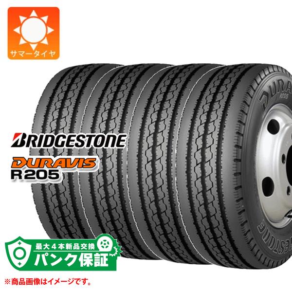 パンク保証付き【プランD】4本 サマータイヤ 7.00R15 10PR ブリヂストン デュラビス R205 チューブタイプ BRIDGESTONE DURAVIS R205 【バン/トラック用】|タイヤ1番OFF-ROAD