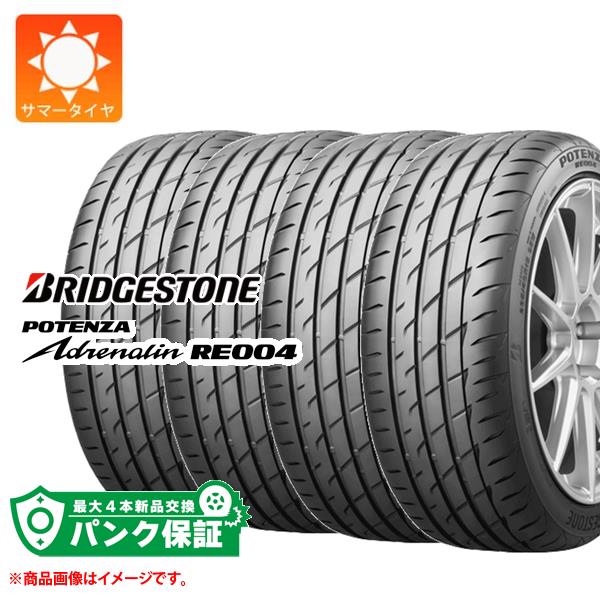 パンク保証付き【プランC】4本 サマータイヤ 165/45R16 74V XL ブリヂストン ポテンザ アドレナリン RE004 BRIDGESTONE POTENZA Adrenalin RE004