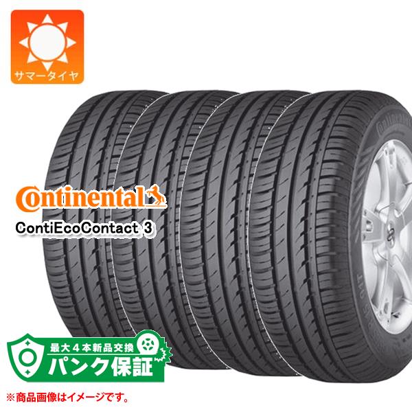 パンク保証付き【プランC】4本 サマータイヤ 185/65R15 88T コンチネンタル コンチエココンタクト3 MO メルセデス承認 CONTINENTAL ContiEcoContact3｜タイヤ1番OFF-ROAD