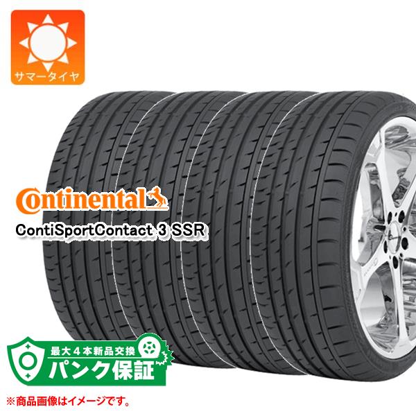 パンク保証付き【プランF】4本 サマータイヤ 265/35R18 97Y XL コンチネンタル コンチスポーツコンタクト3 MO メルセデス承認 CONTINENTAL ContiSportContact3|タイヤ1番OFF-ROAD