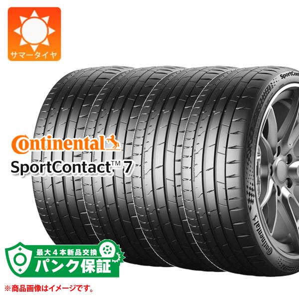 パンク保証付き【プランF】4本 サマータイヤ 245/40ZR19 (98Y) XL コンチネンタル スポーツコンタクト7 CONTINENTAL SportContact7
