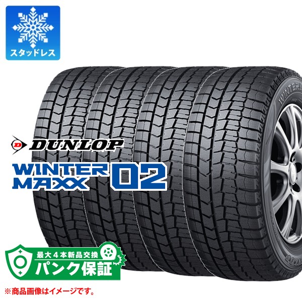 楽天市場】ダンロップ ウィンターマックス02 WM02 RFT 225/50R18 95Q
