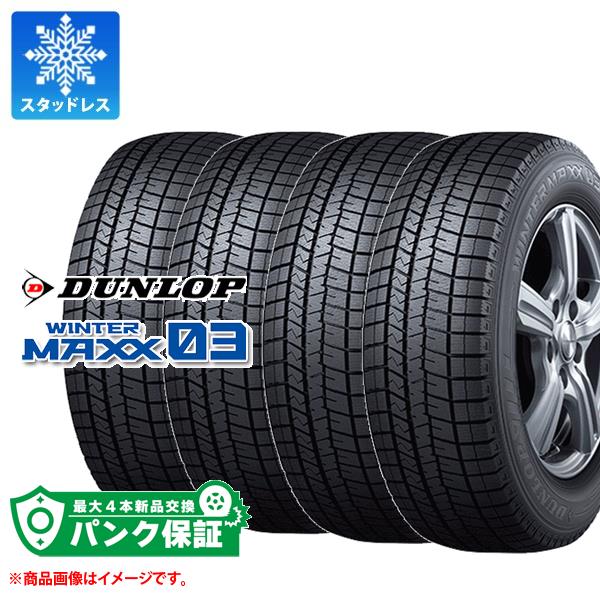 楽天市場】スタッドレスタイヤ 235/55R17 17インチ DUNLOP WINTER MAXX