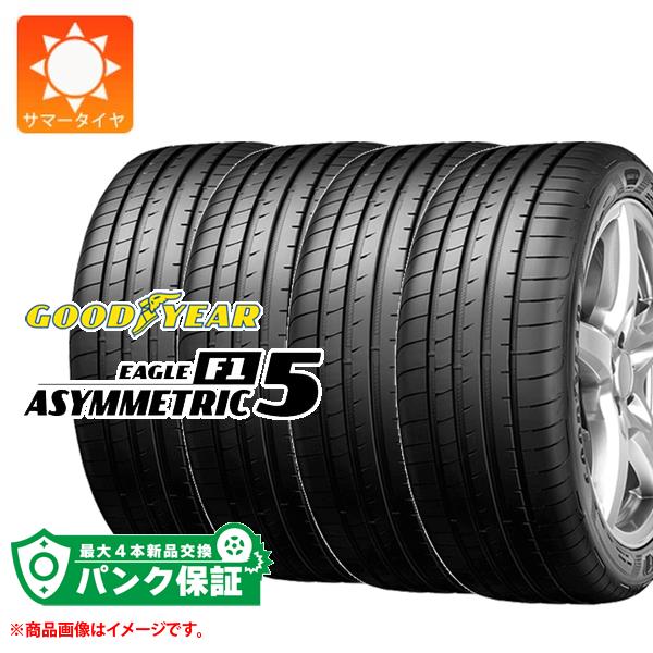 パンク保証付き【プランF】4本 サマータイヤ 265/35R18 97Y XL グッドイヤー イーグル F1 アシンメトリック5 GOODYEAR EAGLE F1 ASYMMETRIC5|タイヤ1番OFF-ROAD