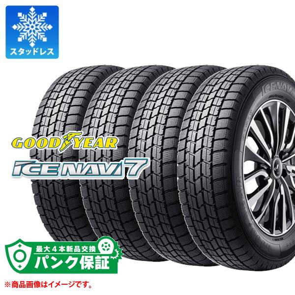 パンク保証付き【プランD】4本 スタッドレスタイヤ 225/60R16 98Q グッドイヤー アイスナビ7 GOODYEAR ICE NAVI7|タイヤ1番OFF-ROAD