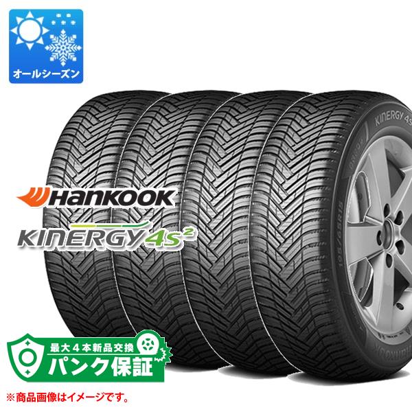 パンク保証付き【プランD】4本 オールシーズン 225/45R18 95Y XL ハンコック キナジー4S2 H750 HANKOOK Kinergy 4S2 H750【タイヤ交換対象】