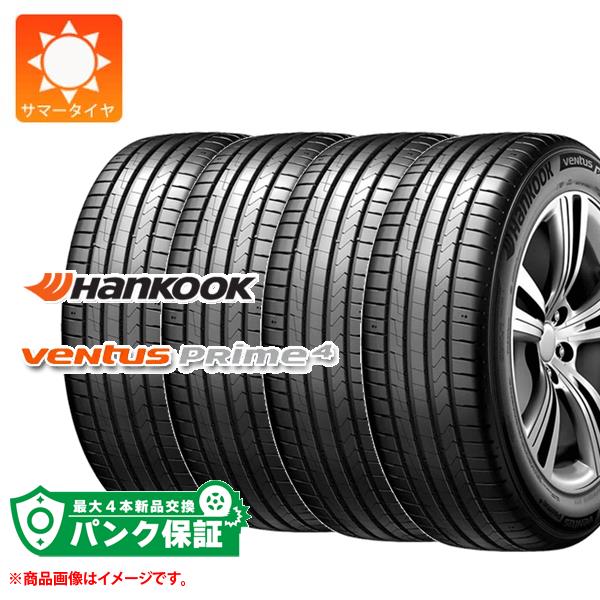 パンク保証付き【プランB】4本 サマータイヤ 205/55R16 94V XL ハンコック ベンタス プライム4 K135 HANKOOK VENTUS Prime4 K135