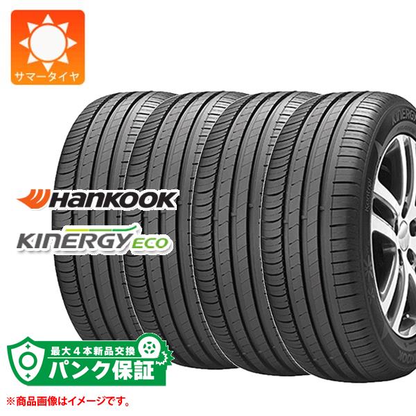 パンク保証付き【プランB】4本 サマータイヤ 175/65R15 84H ハンコック キナジーエコ K425 ★ BMW承認 HANKOOK KINERGY ECO K425