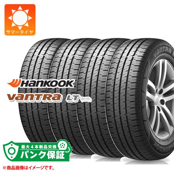 パンク保証付き【プランC】4本 サマータイヤ 195/80R15 107/105R ハンコック バントラLT RA18 HANKOOK Vantra LT RA18 【バン/トラック用】|タイヤ1番OFF-ROAD