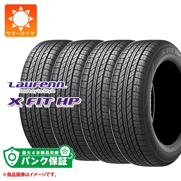 パンク保証付き【プランB】4本 サマータイヤ 215/60R17 96H ラウフェン Xフィット HP LA41 LAUFENN X FIT HP LA41|タイヤ1番OFF-ROAD
