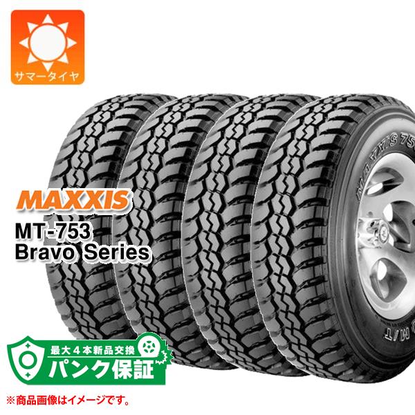パンク保証付き【プランC】4本 サマータイヤ 185R14C 102/100Q 8PR マキシス MT-753 ブラボーシリーズ ブラックサイドウォール MAXXIS MT-753 Bravo Series