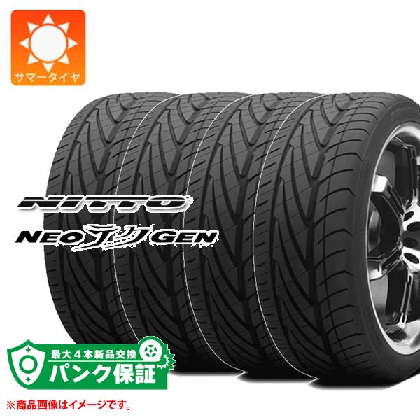 パンク保証付き【プランE】4本 サマータイヤ 245/30ZR20 90W XL ニットー ネオジェン NITTO NEOGEN|タイヤ1番OFF-ROAD