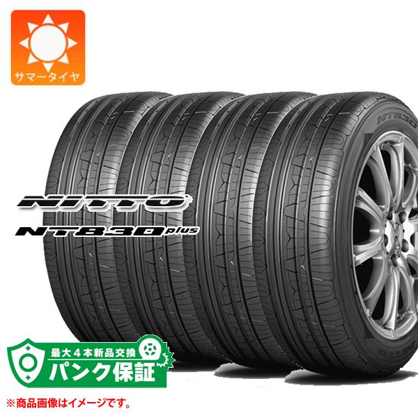 パンク保証付き【プランC】4本 サマータイヤ 215/55R17 98W XL ニットー NT830プラス NITTO NT830 plus