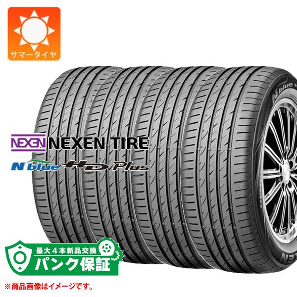 パンク保証付き【プランB】4本 サマータイヤ 165/60R14 75H ネクセン N'ブルー HDプラス NEXEN N'blue HD Plus