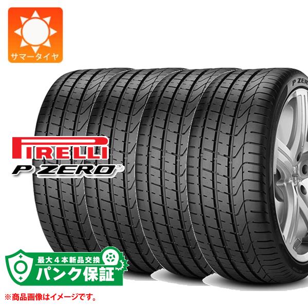 パンク保証付き【プランG】4本 サマータイヤ 305/40ZR20 (112Y) XL ピレリ P ゼロ N0 ポルシェ承認 PIRELLI P ZERO