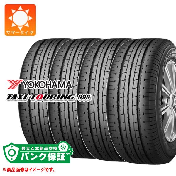 パンク保証付き【プランC】4本 サマータイヤ 185/65R15 88S ヨコハマ タクシーツーリング898 タクシー用 YOKOHAMA TAXI TOURING 898 Y898 【バン/トラック用】｜タイヤ1番OFF-ROAD 41,028円
