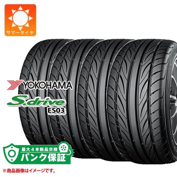 パンク保証付き【プランC】4本 サマータイヤ 165/40R16 70V REINF ヨコハマ DNA S.ドライブ ES03 ES03N YOKOHAMA DNA S.drive ES03