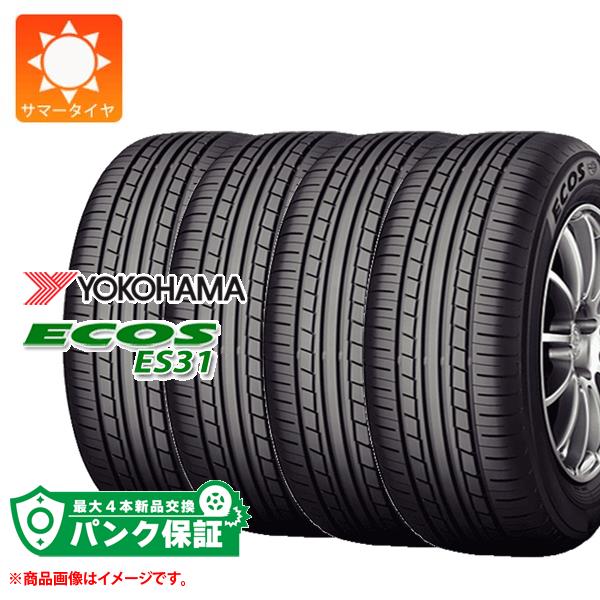 2021年製　ヨコハマ　エコス　ES31　205/60R16　国産　バリ溝　4本 2021年製 ヨコハマ エコス ES31 205/60R16 国産 バリ溝 4本