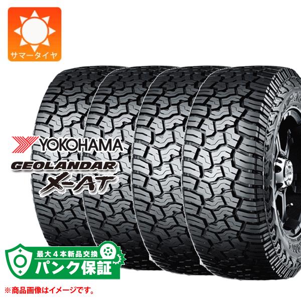 パンク保証付き【プランC】4本 サマータイヤ 165/65R15 81S ヨコハマ ジオランダー X-AT G016 ブラックレター G016A YOKOHAMA GEOLANDAR X-AT G016
