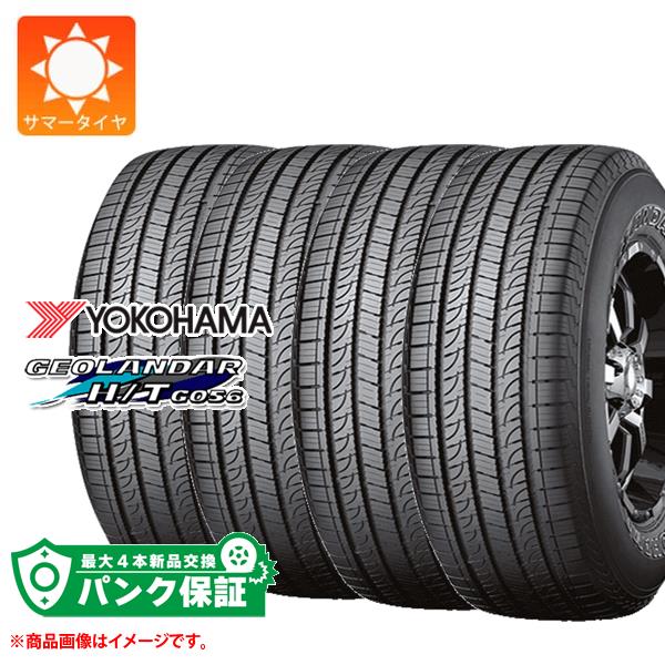 パンク保証付き【プランC】4本 サマータイヤ 265/70R15 112H ヨコハマ ジオランダー H/T G056 ブラックレター YOKOHAMA GEOLANDAR H/T G056