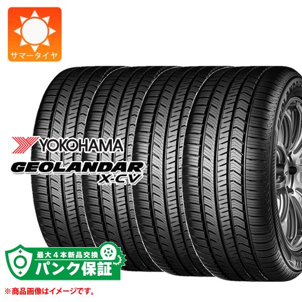 パンク保証付き【プランE】4本 サマータイヤ 255/50R19 107W XL ヨコハマ ジオランダー X-CV G057 YOKOHAMA GEOLANDAR X-CV G057|タイヤ1番OFF-ROAD