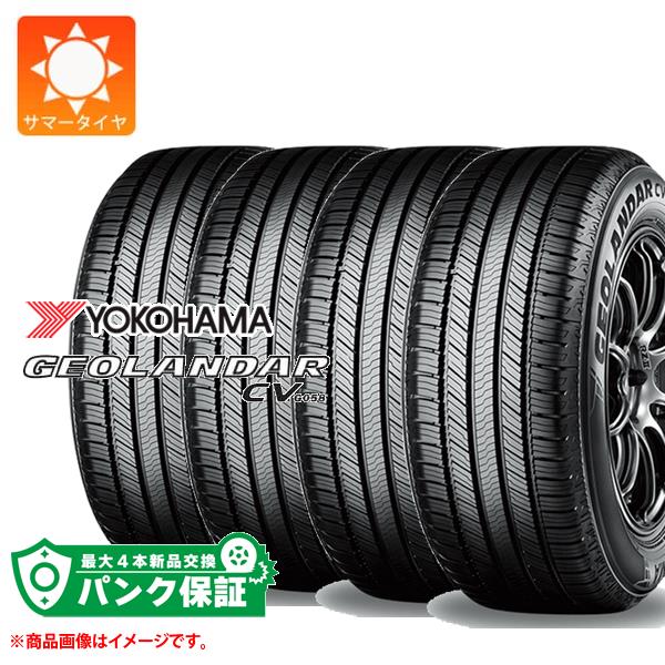 パンク保証付き【プランD】4本 サマータイヤ 235/65R18 106V ヨコハマ ジオランダー CV G058 YOKOHAMA GEOLANDAR CV G058|タイヤ1番OFF-ROAD