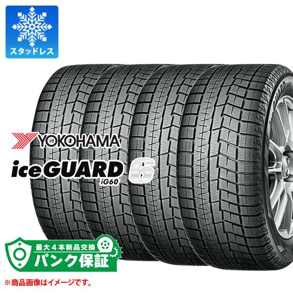 楽天市場】YOKOHAMA ヨコハマタイヤ アイスガード iceGUARD 6 (iG60