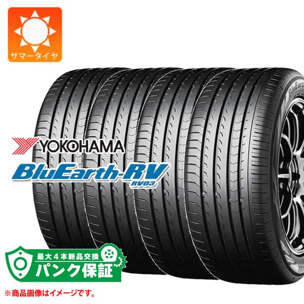 送料無料!! ヨコハマ ブルーアースＲＶ RV03 225/60R18 100H 4本セット-