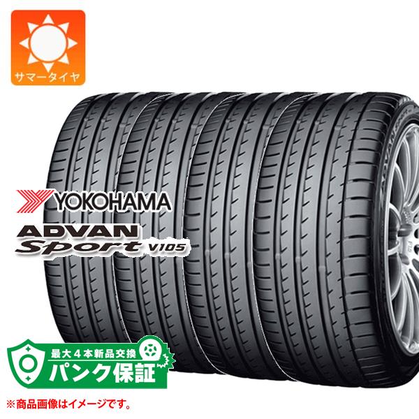 パンク保証付き【プランE】4本 サマータイヤ 235/65R19 109V XL ヨコハマ アドバンスポーツV105 V105T YOKOHAMA ADVAN Sport V105｜タイヤ1番OFF-ROAD