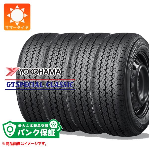 楽天市場】4本 サマータイヤ 145/80R10 69S ヨコハマ GT スペシャル