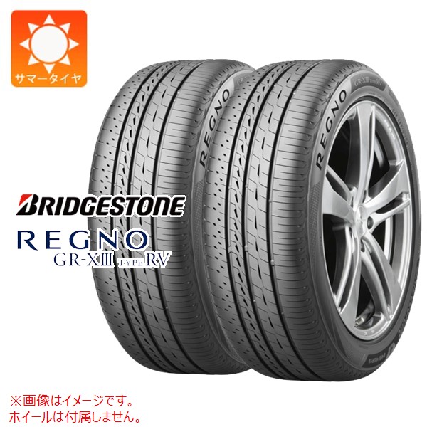 2本 2026年製 サマータイヤ 195/65R15 91H ブリヂストン レグノ GR-X3 タイプRV BRIDGESTONE REGNO GR-X3 TYPE RV